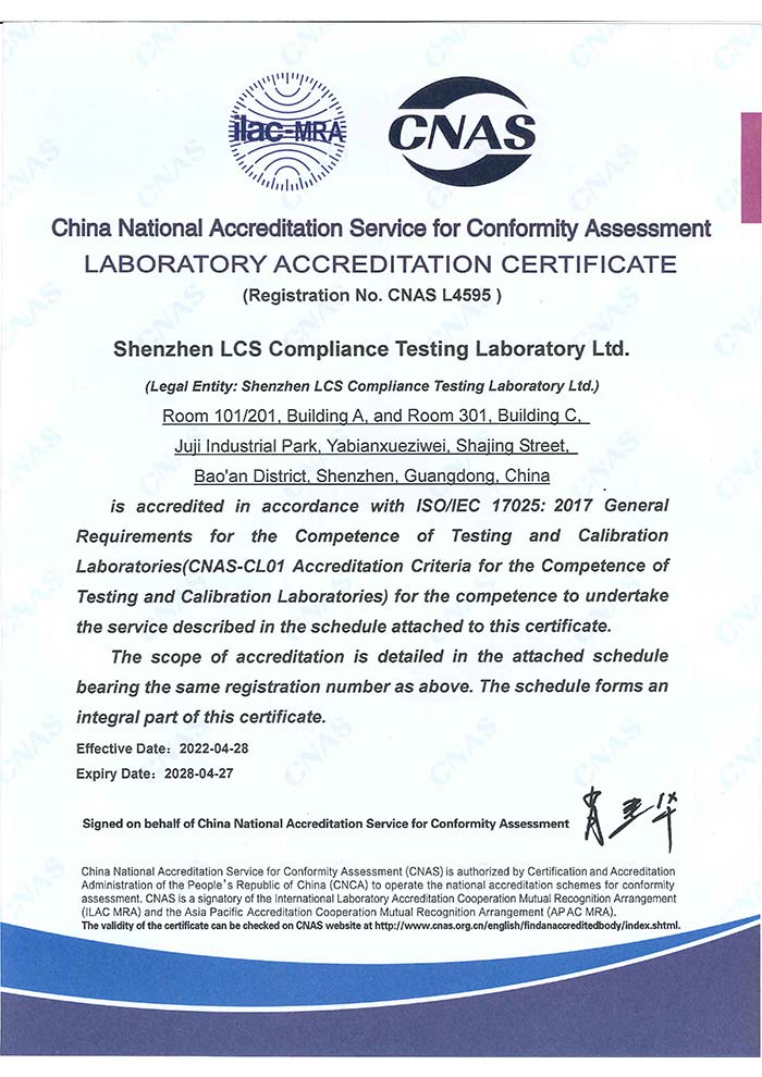CNAS证书-（英文）
