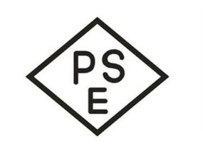 电机电子产品出口日本强制性PSE认证