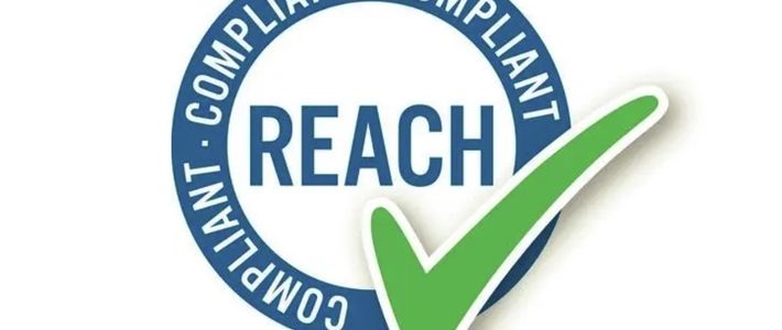 欧盟REACH认证	